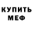 АМФЕТАМИН Розовый buzz tp